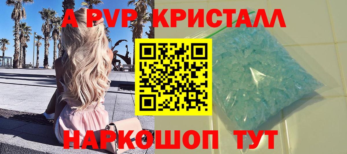 Альфа ПВП мука  Вход с VPN  A-PVP СК  Гатчина  Alpha PVP  А ПВП СК 
