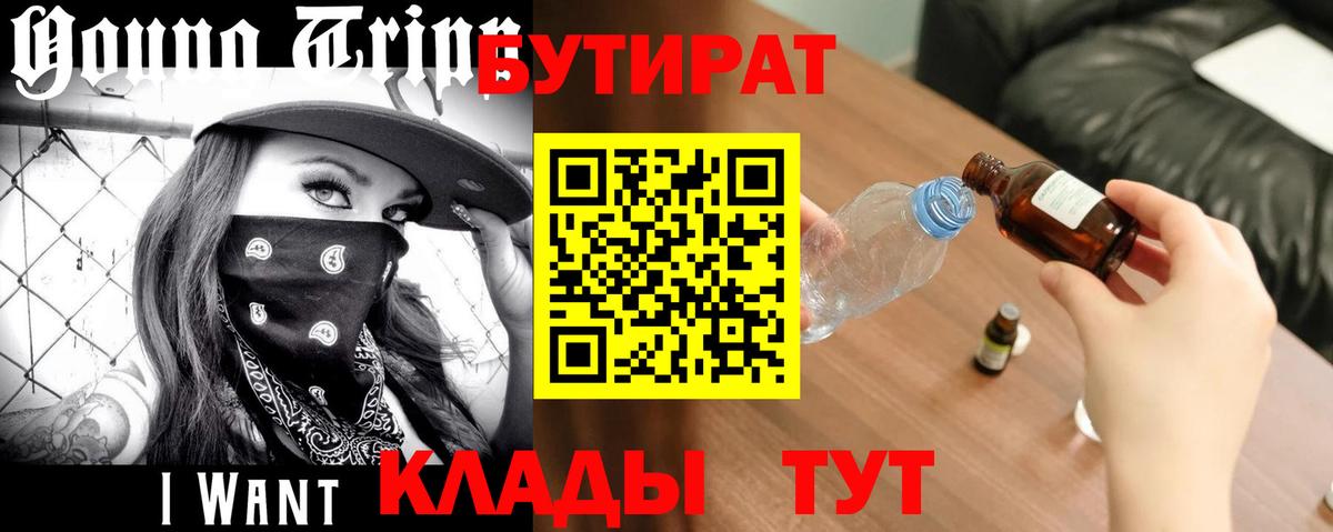 Гатчина  БУТИРАТ буратино  Вход с VPN 