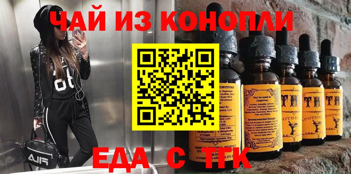 Еда ТГК марихуана Гатчина
