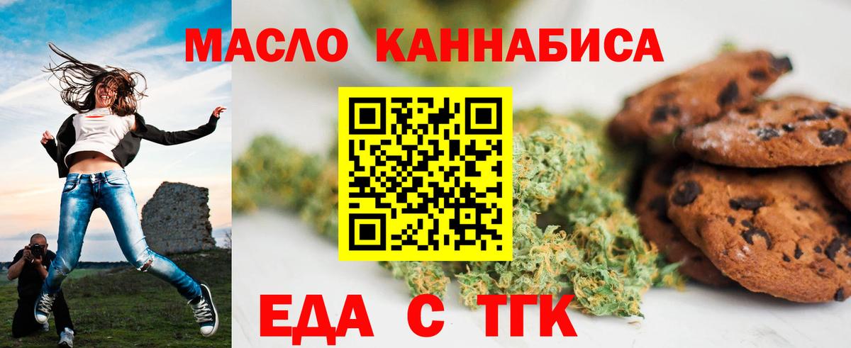Canna-Cookies конопля  Вход с VPN  Гатчина 