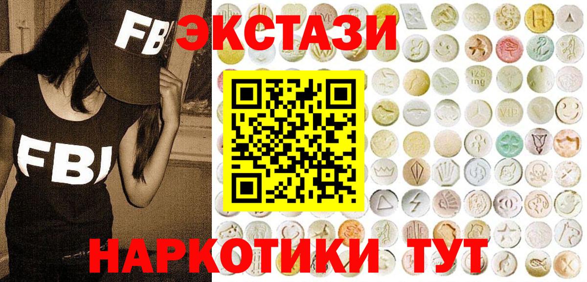 Экстази VHQ Гатчина