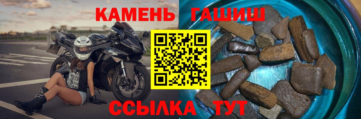 Гашиш Premium Гатчина