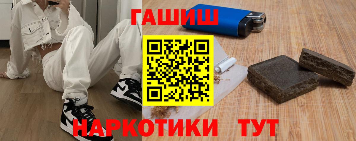 ГАШИШ Cannabis  Гашиш гашик  ГАШ  Вход с VPN  Гатчина 
