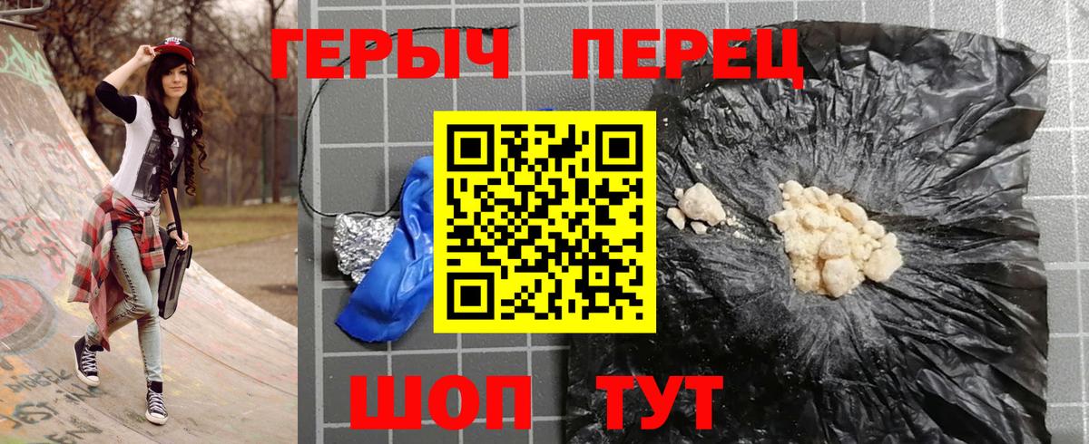 Героин хмурый Гатчина