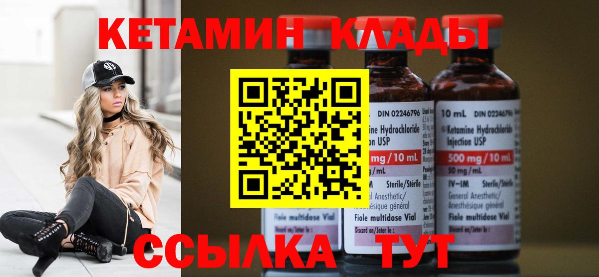 Кетамин ketamine Гатчина