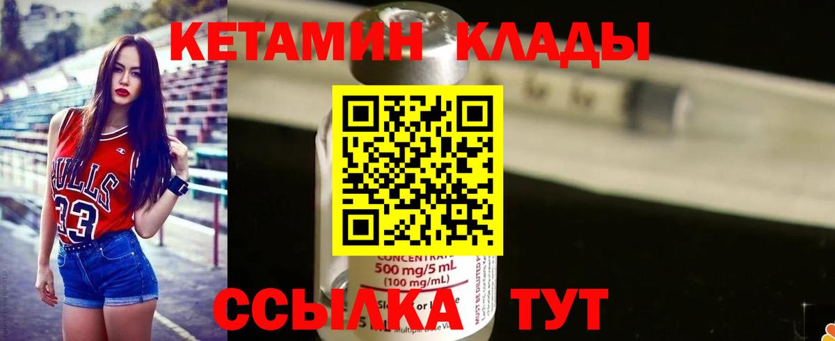 гидра зеркало  Вход с VPN  Гатчина  КЕТАМИН ketamine 