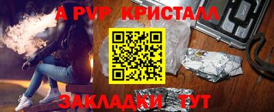 а пвп мука Наро-Фоминск