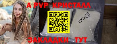 а пвп мука Наро-Фоминск