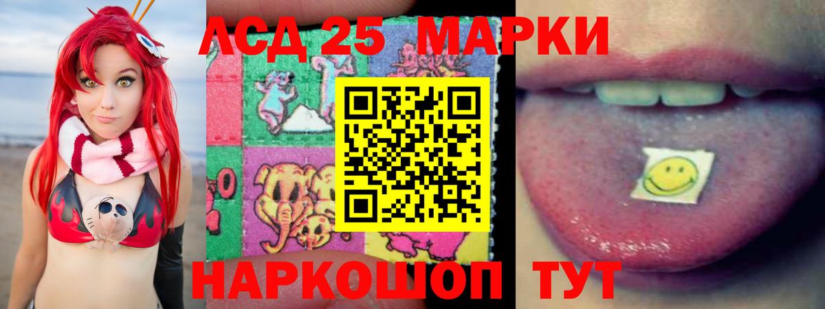 Лсд 25 экстази кислота Гатчина