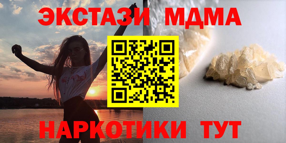 Гатчина  МДМА Molly  МДМА кристаллы  Вход с VPN 