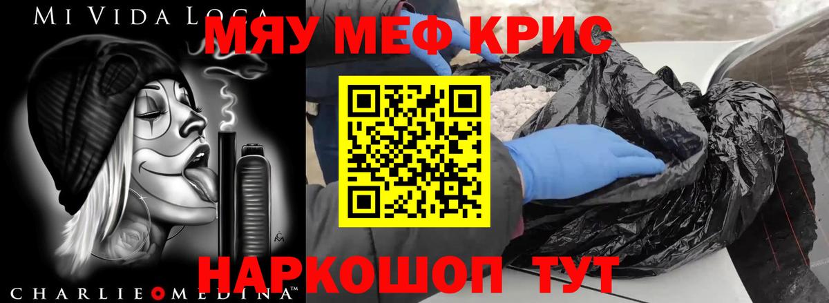 Мефедрон 4 MMC  МЯУ-МЯУ  Гатчина  МЕФ мука  наркошоп  Вход с VPN 