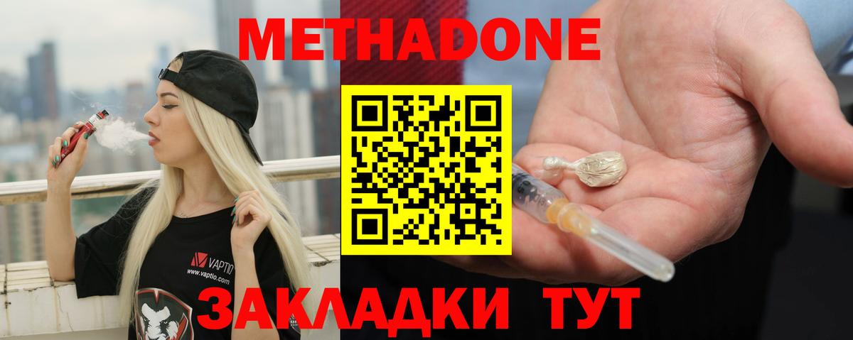 Гатчина  Метадон кристалл  Метадон кристалл  ссылка на мегу ссылка  darknet наркотические препараты  Вход с VPN 
