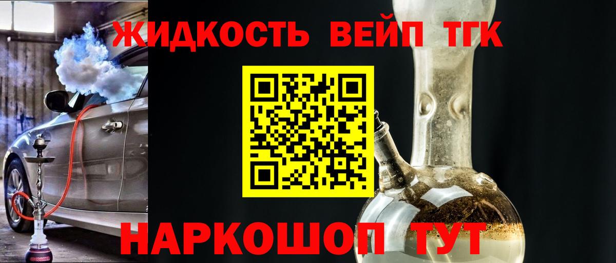 Дистиллят ТГК вейп с тгк  Вход с VPN  Гатчина  продажа наркотиков  ТГК вейп с тгк 